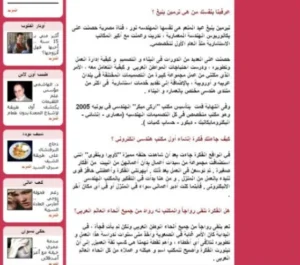 مجلة لهنّ بيت المرأة العربية