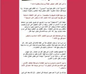 مجلة لهنّ بيت المرأة العربية