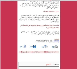 مجلة لهنّ بيت المرأة العربية
